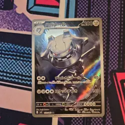 Steelix 073/063 M1l: Mega Brave Holo Japanese Pokemon Card - Image 5