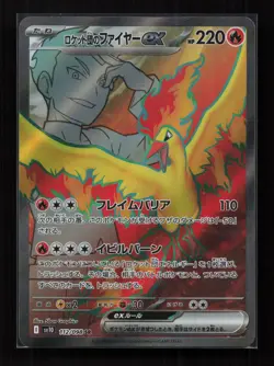 Team Rocket's Moltres EX 112/098 Glory of the Rocket Gang Pokemon Japanese NM - Image 1