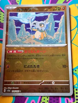 🔥 Pokemon | Cubone [104/165] Poke Ball Reverse Holo | 151 Set | Japanese🔥 - Image 1