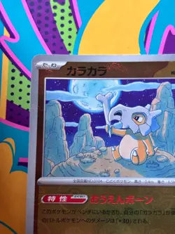 🔥 Pokemon | Cubone [104/165] Poke Ball Reverse Holo | 151 Set | Japanese🔥 - Image 2