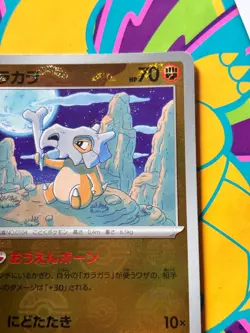 🔥 Pokemon | Cubone [104/165] Poke Ball Reverse Holo | 151 Set | Japanese🔥 - Image 3