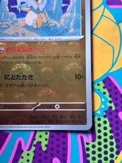 🔥 Pokemon | Cubone [104/165] Poke Ball Reverse Holo | 151 Set | Japanese🔥 - Image 4