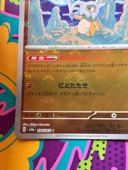 🔥 Pokemon | Cubone [104/165] Poke Ball Reverse Holo | 151 Set | Japanese🔥 - Image 5