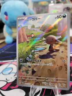 MINT Paldean Wooper PROMO 193/SV-P [US SELLER] Generations Japanese Pokemon Card - Image 1