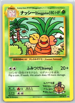 ナッシー[Exeggutor] 109/108 SEC Evolutions LP Pokemon - Image 1