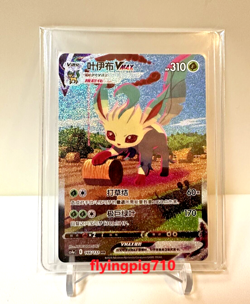 Pokemon TCG Chinese Sword & Shield CS4aC 166 HR Leafeon VMAX Holo Alt Art Card - Image 1