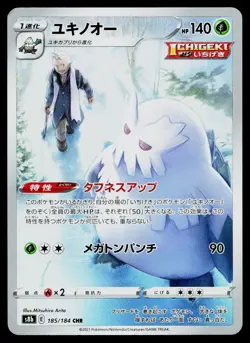 Abomasnow 185/184 Character Rare VMAX Climax Pokemon Japanese Near Mint - Image 1