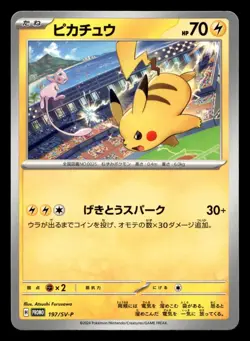 Pikachu 197 Promo Gym Event Pokemon Japanese NM - Image 1