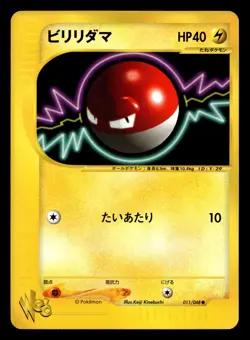 Voltorb 011/048 Web Series Pokemon Japanese NM - Image 1