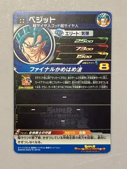 Vegito UM7-022 UR Card Super Dragon Ball Heroes Japanese - Image 2