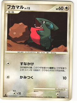 Gible Common Pokemon TCG Beat of the Frontier (Pt3) 083/100 - Image 1