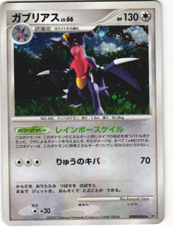 Garchomp Holo Pokemon TCG Secret of the Lakes (DP2) DPBP#504 MP - Image 1