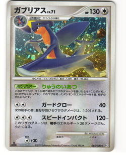 Garchomp Holo Pokemon TCG Beat of the Frontier 085/100 (Pt3) MP - Image 1