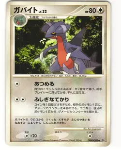 Gabite Uncommon Pokemon TCG Secret of the Lakes DPBP#503 (DP2) MP - Image 1