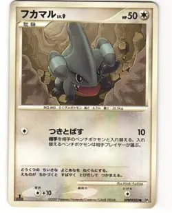 Gible Common Pokemon TCG Secret of the Lakes DPBP#502 (DP2) MP - Image 1