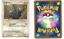 Gible Common Pokemon TCG Secret of the Lakes DPBP#502 (DP2) MP - Image 3