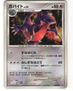 Gabite Holo Japanese Pokemon TCG World Championships Japan 103/DP-P MP - Image 1