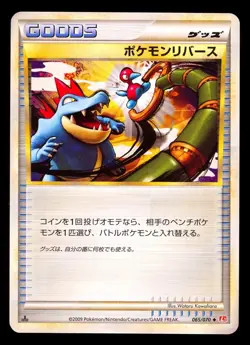 2009 POKEMON JAPANESE GOLD COLLECTION L1 1ST EDITION POKEMON REVERSAL 065/070 - Image 1