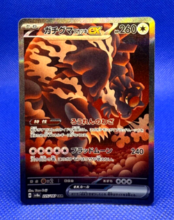 Pokemon Card sv8a Terastal Festival ex Bloodmoon 225/187 SAR Holo NM Japanese - Image 1