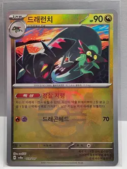 Drakloak Master Ball Foil - 119/187 SV8a Terastal Fest ex Pokemon Card Korean - Image 1