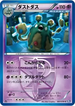 POKEMON - GARBODOR 037/070 - PLASMA GALE - 1ST EDITION - JAPANESE NM - Image 1