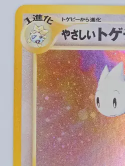 Light Togetic No.176 Japanese Neo 4 Darkness, and to Light LP Holo Pokemon TCG - Image 3