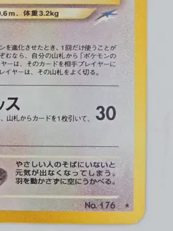 Light Togetic No.176 Japanese Neo 4 Darkness, and to Light LP Holo Pokemon TCG - Image 5