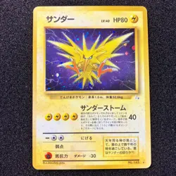 3set Zapdos Moltres Articun Holo Old-Back - 1997 Fossils Pokemon Card Japanese - Image 2