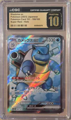 Blastoise ex 186/165 SR Pokemon Card 151 2023 Japanese CGC Pristine 10 - Image 1