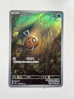 Feebas 110/106 Art Rare sv8 Super Electric Breaker Pokemon Korean Holo Near Mint - Image 1