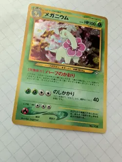 Pokemon Meganium Neo Genesis Premium Holo (Japanese) - Uncirculated - Image 2