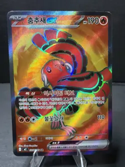 Oricorio ex 🐦‍🔥 095/080 M2: Inferno X Holo Korean Super Rare Pokemon Near Mint - Image 1