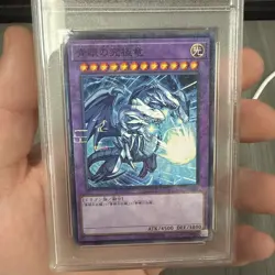 Blue-Eyes Ultimate Dragon MSC1-JP001 Millennium Rare YuGiOh PSA 10 - Image 3
