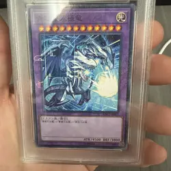 Blue-Eyes Ultimate Dragon MSC1-JP001 Millennium Rare YuGiOh PSA 10 - Image 4