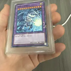 Blue-Eyes Ultimate Dragon MSC1-JP001 Millennium Rare YuGiOh PSA 10 - Image 5