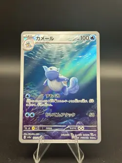 Pokemon Wartortle 171/165 SV2a: Card 151 Art Rare Holo Japanese 100 NM - Image 3