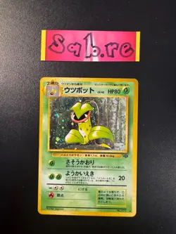 NM Condition Victreebel Japanese Holo Rare Jungle No. 071 Pokemon Card - Image 1