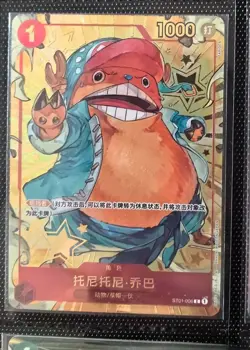 One Piece TCG Card Game Chinese Chopper ST01-006 C Exclusive 1st Anniversary Alt - Image 1