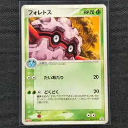 Forretress - 101/PCG-P - Black Star Promo - Pokemon Card - MP - Japanese - Image 1