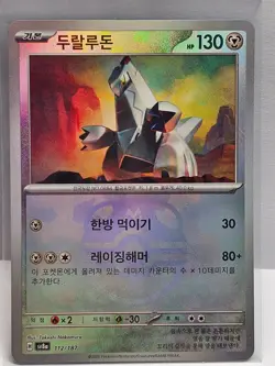 Duraludon Master Ball Foil - 112/187 SV8a Terastal Fest ex Pokemon Card Korean - Image 1