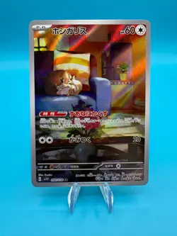 Pokemon Skwovet AR 090/078 SV1V Violet ex - Card Japanese - Image 1