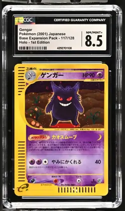 2001 POKEMON JP EXPEDITION 1ST EDITION #117/128 GENGAR HOLO RARE CGC 8.5 - Image 1