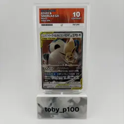 Eevee & Snorlax GX Pokemon TCG 066/095 JPN HOLO #066 2018 PERFECT SUBS - ACE 10 - Image 1