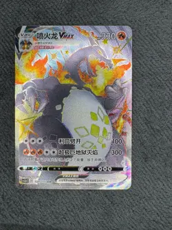 Shiny Charizard VMAX 134/115 SSR Chinese Pokemon Full Art Holo NM - Image 1