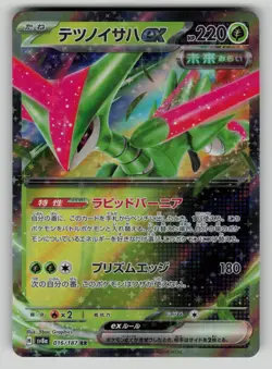 Iron Leaves EX 016/187 Double Rare Terastal Festival Pokemon Japanese NM - Image 1