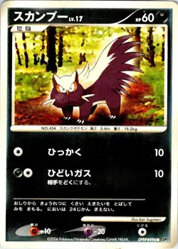 STUNKY DPBP#496 JAPANESE SPACE TIME CREATION DP1 HP - Image 1
