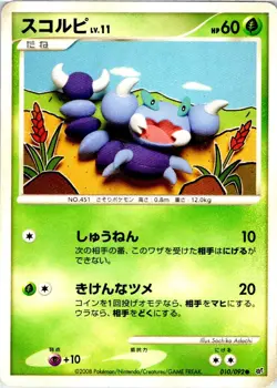 SKORUPI 010/092 JAPANESE STORMFRONT HP - Image 1
