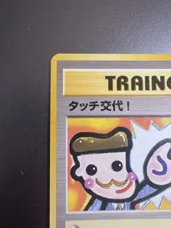 Touch Change! Trainer - Picasso Garura Parent Promo Japanese Pokemon card LP - Image 3