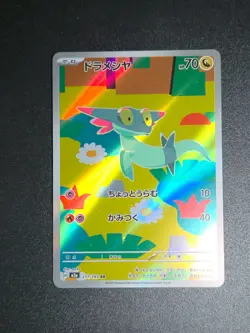Dreepy AR 211/193 M2a MEGA Dream ex - Pokemon Card Japanese MEGA - Image 1