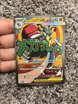 2025 Pokemon MEP Black Star Promos Mega Lucario ex #033 - Image 1